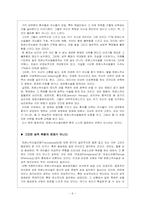 [성담론] 트랜스젠더와 사회문제-6