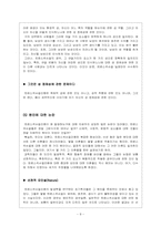 [성담론] 트랜스젠더와 사회문제-8