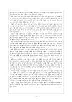 [성담론] 트랜스젠더와 사회문제-9