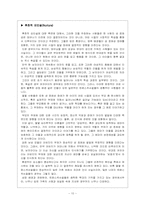 [성담론] 트랜스젠더와 사회문제-10