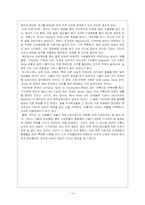 [성담론] 트랜스젠더와 사회문제-12