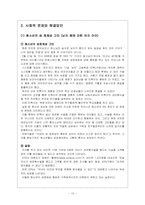 [성담론] 트랜스젠더와 사회문제-13