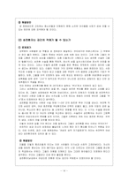 [성담론] 트랜스젠더와 사회문제-14
