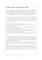 [성담론] 트랜스젠더와 사회문제-16