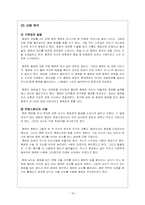 [성담론] 트랜스젠더와 사회문제-18