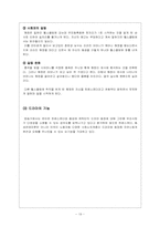 [성담론] 트랜스젠더와 사회문제-19