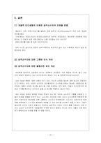 [성담론] 트랜스젠더와 사회문제-20