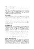[사회복지] 권한부여모델-4