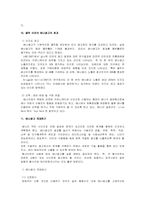 [인터넷광고] 배너광고에 대해서-7