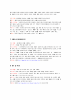 [인터넷광고] 배너광고에 대해서-12