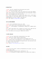 [인터넷광고] 배너광고에 대해서-13
