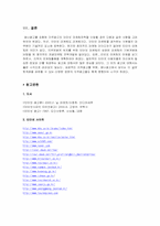 [인터넷광고] 배너광고에 대해서-16