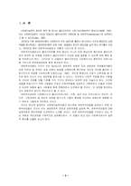 [사회복지] 권한부여모델(Empowerment)-2
