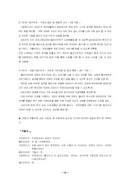 [사회복지] 권한부여모델(Empowerment)-14