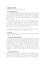 [사이버윤리] 인터넷상의 음란물과 표현의 자유-5