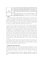 [사이버윤리] 인터넷상의 음란물과 표현의 자유-9