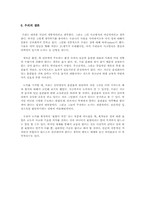 [사이버윤리] 인터넷상의 음란물과 표현의 자유-11
