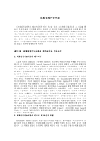 [매스컴효과론] 의제설정기능이론-2