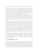 [매스컴효과론] 의제설정기능이론-5