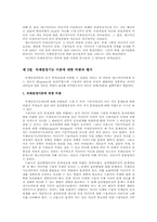 [매스컴효과론] 의제설정기능이론-6