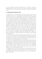 [매스컴효과론] 의제설정기능이론-7