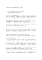 [사이버윤리] 싸이월드`CYWORLD` 문제점과 해결방안-3
