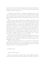 [사이버윤리] 싸이월드`CYWORLD` 문제점과 해결방안-7