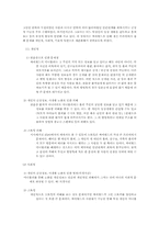 [사이버윤리] 싸이월드`CYWORLD` 문제점과 해결방안-8