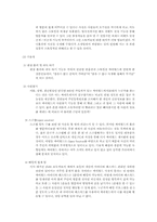 [사이버윤리] 싸이월드`CYWORLD` 문제점과 해결방안-9