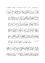 [사이버윤리] 싸이월드`CYWORLD` 문제점과 해결방안-11