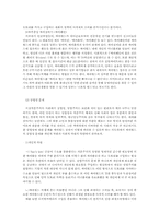 [사이버윤리] 싸이월드`CYWORLD` 문제점과 해결방안-12