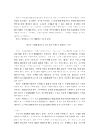 [사이버윤리] 싸이월드`CYWORLD` 문제점과 해결방안-15