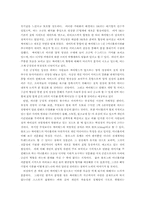 [사이버윤리] 싸이월드`CYWORLD` 문제점과 해결방안-16