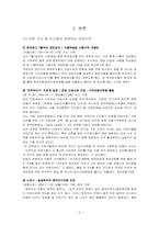 [여성건강] 미디어와 모유수유-3