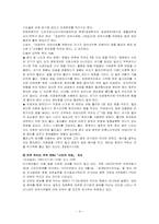 [여성건강] 미디어와 모유수유-4