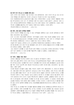 [여성건강] 미디어와 모유수유-5