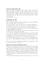 [여성건강] 미디어와 모유수유-6
