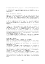 [여성건강] 미디어와 모유수유-9