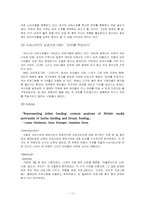 [여성건강] 미디어와 모유수유-12