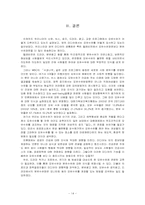 [여성건강] 미디어와 모유수유-14