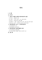 [성차심리학] 페르세포네-2