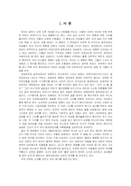 [성차심리학] 페르세포네-3