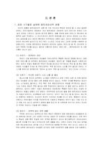 [성차심리학] 페르세포네-4