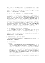 [성차심리학] 페르세포네-5