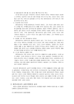 [성차심리학] 페르세포네-7