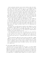 [성차심리학] 페르세포네-8