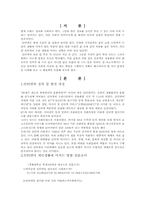 [매스컴] 인터넷미디어가 미치는 영향과 해결방안-1