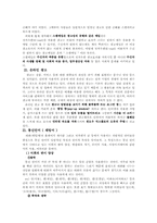 [매스컴] 인터넷미디어가 미치는 영향과 해결방안-3
