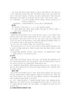 [매스컴] 인터넷미디어가 미치는 영향과 해결방안-4