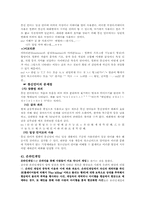 [매스컴] 인터넷미디어가 미치는 영향과 해결방안-5